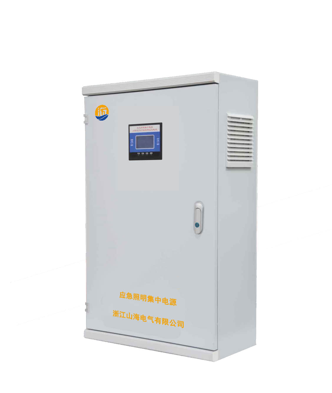 應急照明集中電源控制箱廠家：山海電氣引領行業創新